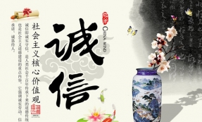 诚信－恒晟集团赖以生存的基础